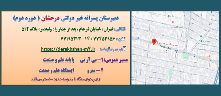 ارتباط با ما