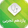نمونه سوالات یازدهم تجربی