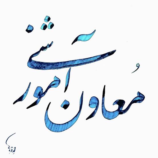 برخی از ویژگیهای آموزشی دبیرستان درخشان