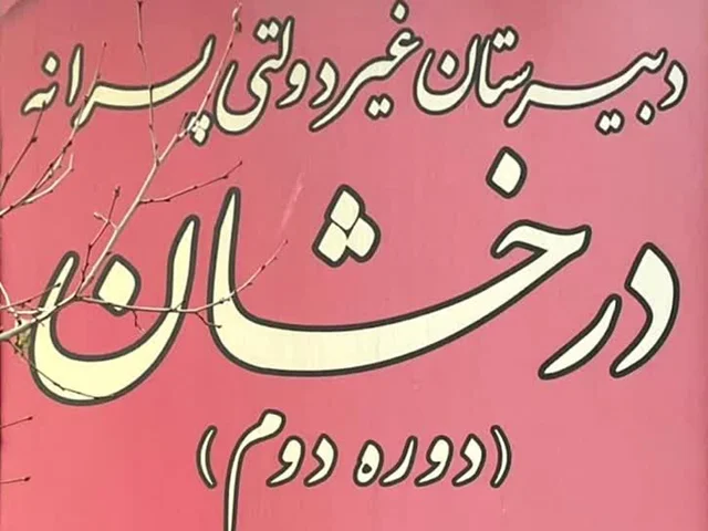 نمونه مقاله در وبلاگ