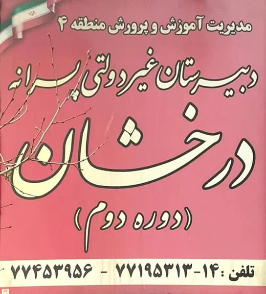 نمونه مقاله در وبلاگ
